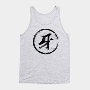 Fang  Chinese Radical in Chinese Tank Top